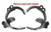 19-1179 Лист (ручная ковка) 16.5x17.5 мм, толщина 4-12 мм в Екатеринбурге фото
