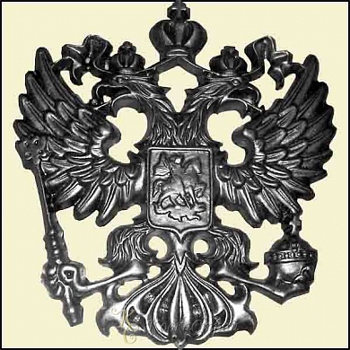 Герб №2