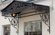 Кованый козырек №108 в Екатеринбурге фото
